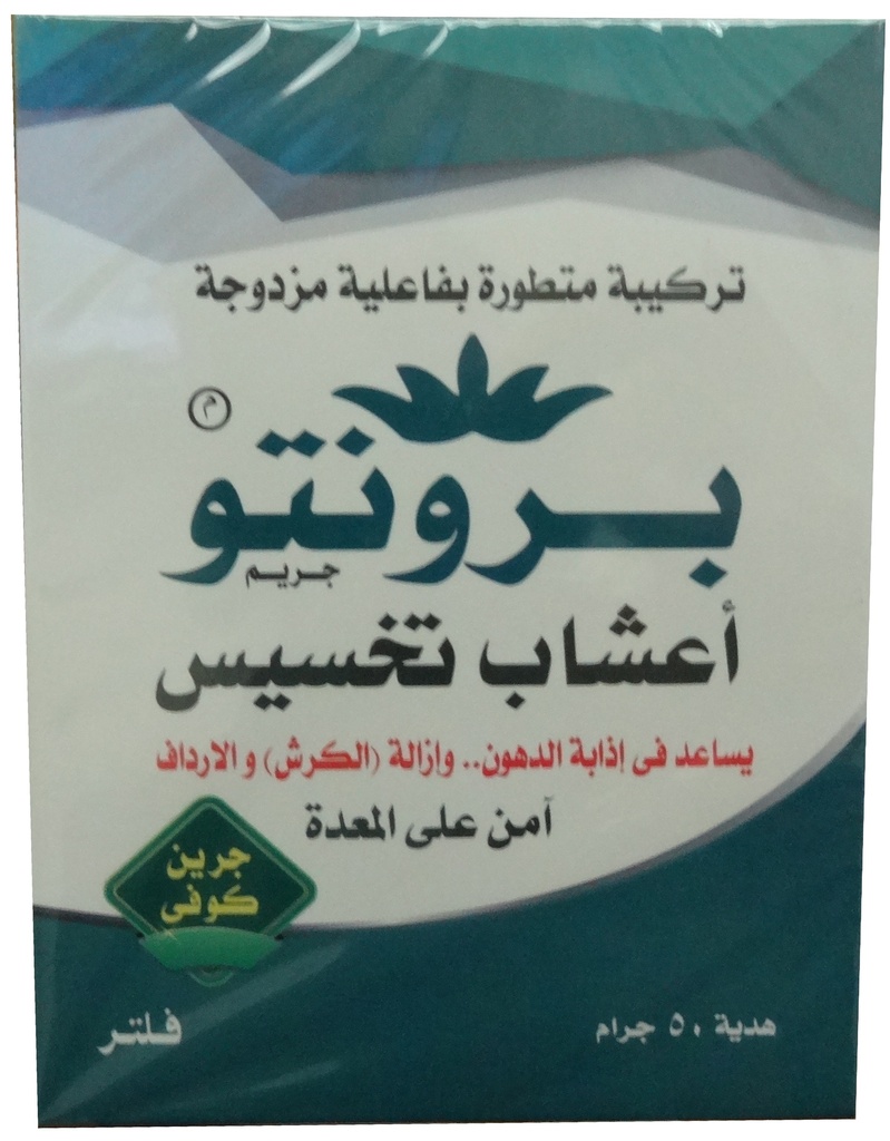 برونتو - Pronto