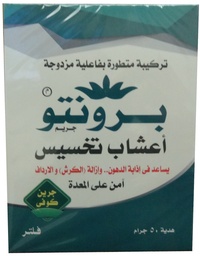 برونتو - Pronto (50g, جرين)