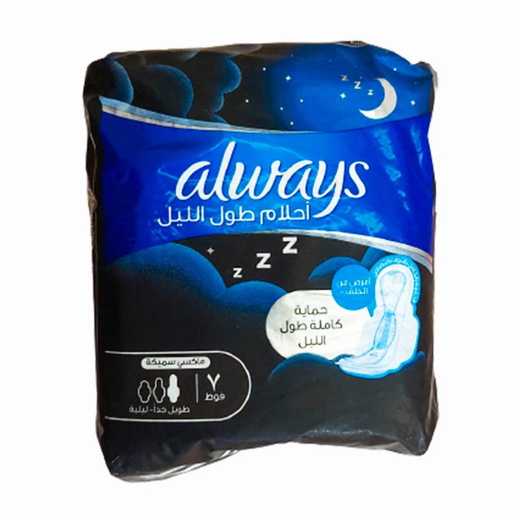 اولويز ماكسى سميكة احلام طول الليل - Always Maxi Thick Dreams All Night