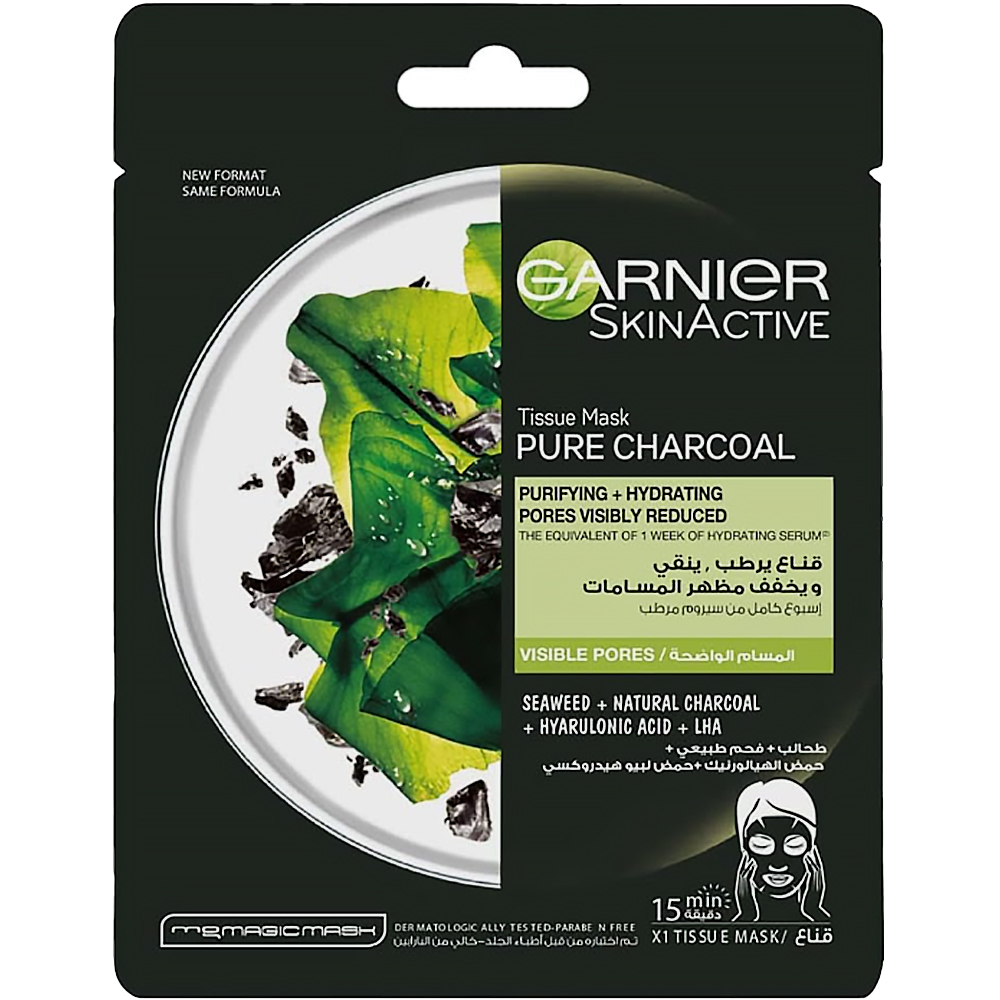 غارنية سكين اكتيف ماسك فحم - Garnier Skin Active Mask Charcoal