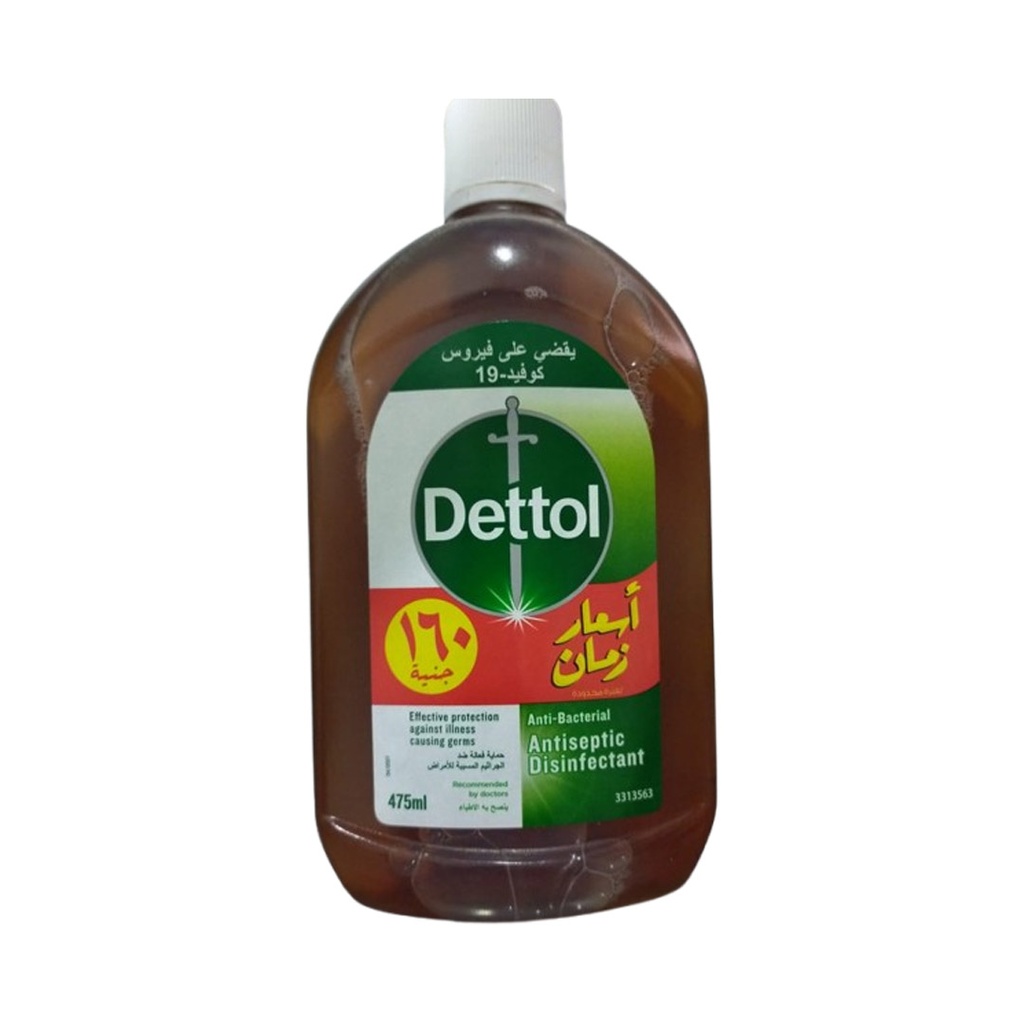ديتول سائل اسعار زمان 160جنية - Dettol Liquid Old prices 160L.E