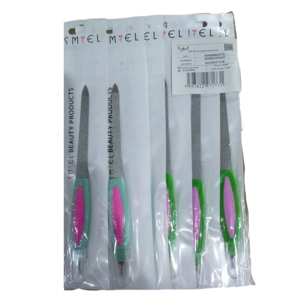 سميل مبرد اظافر - Smiel Nail file