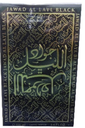 المدينة جواد الليل - ElMadina Jawad Allayl (100ml)