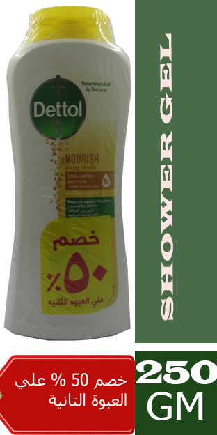 ديتول شاور - Dettol Body Wash