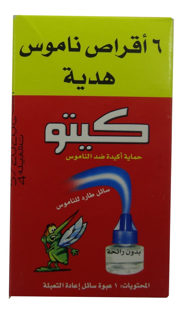 كيتو - Kito