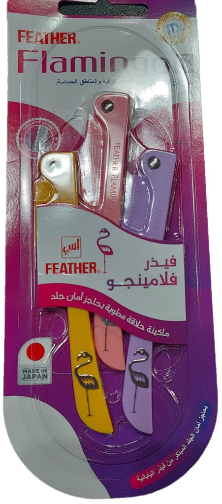 فيذر فلامنجو - Feather Flamingo 3PC