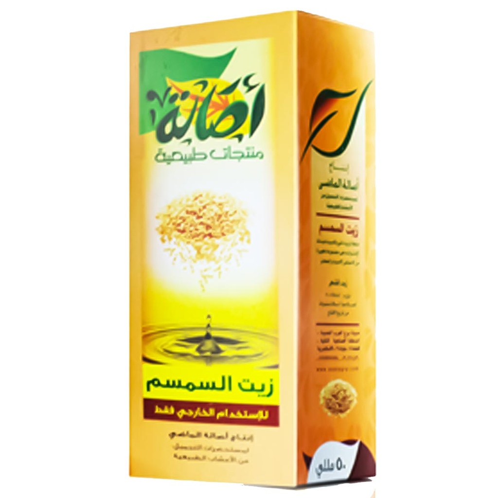 اصالة زيت - Asala Oil