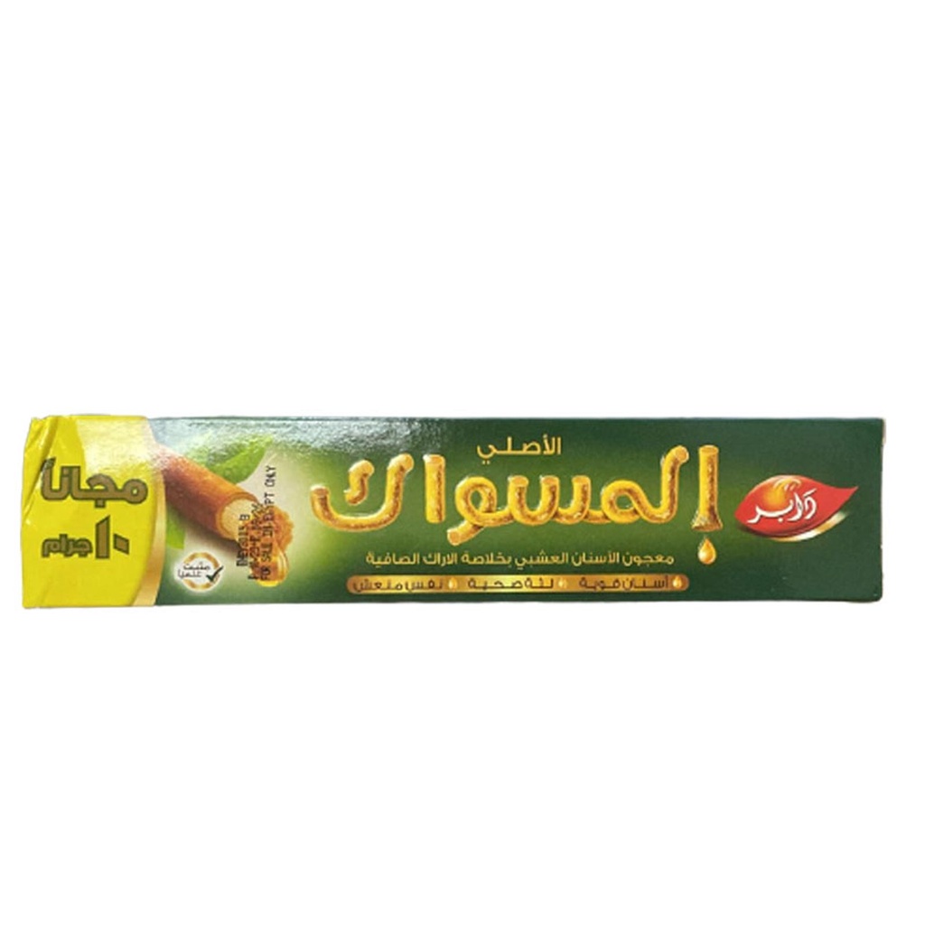 دابر مسواك معجون اسنان - Dabur Miswak Tooth Paste