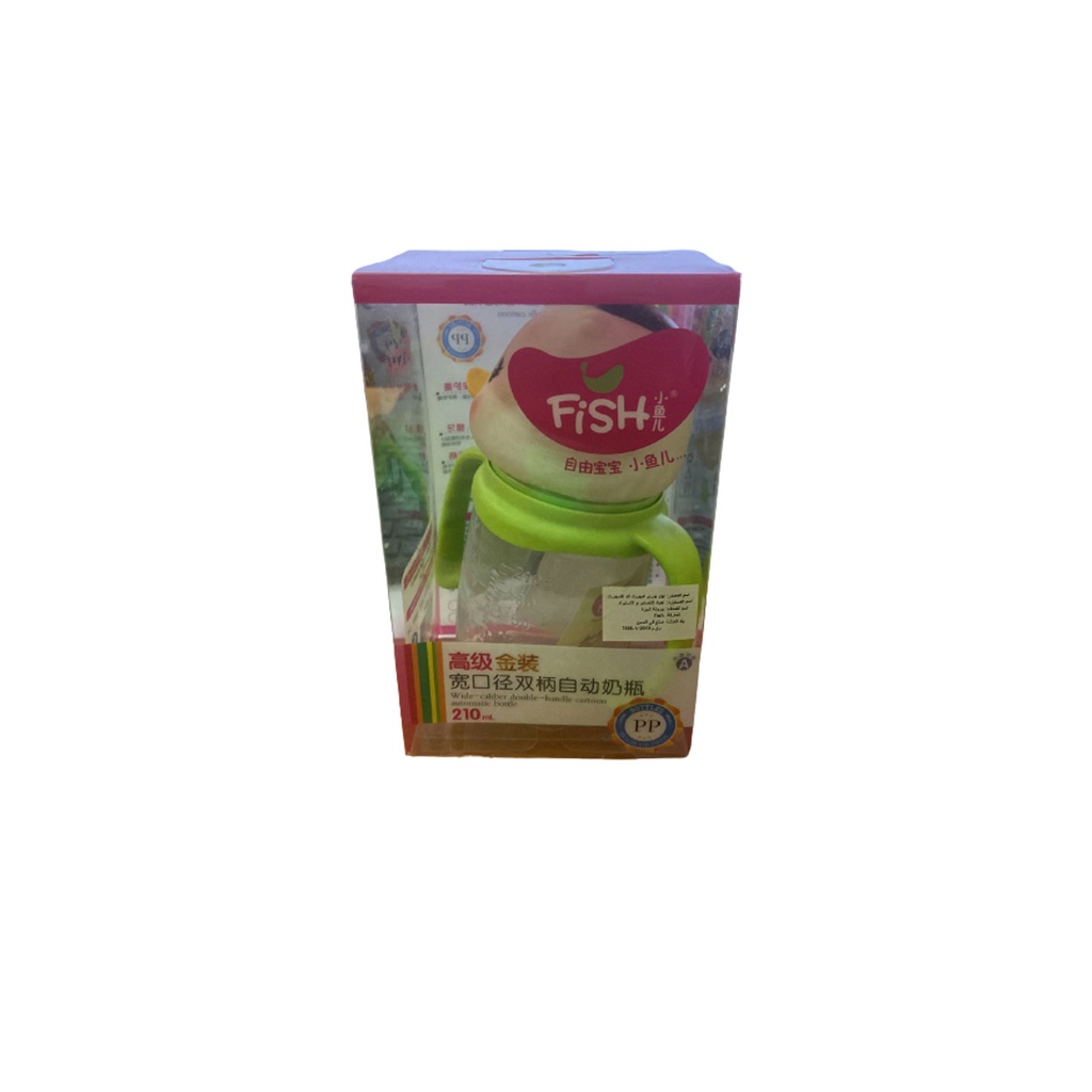 فيش ببرونة بلاستيك بيد - Fish Fedeer Blastic Hand