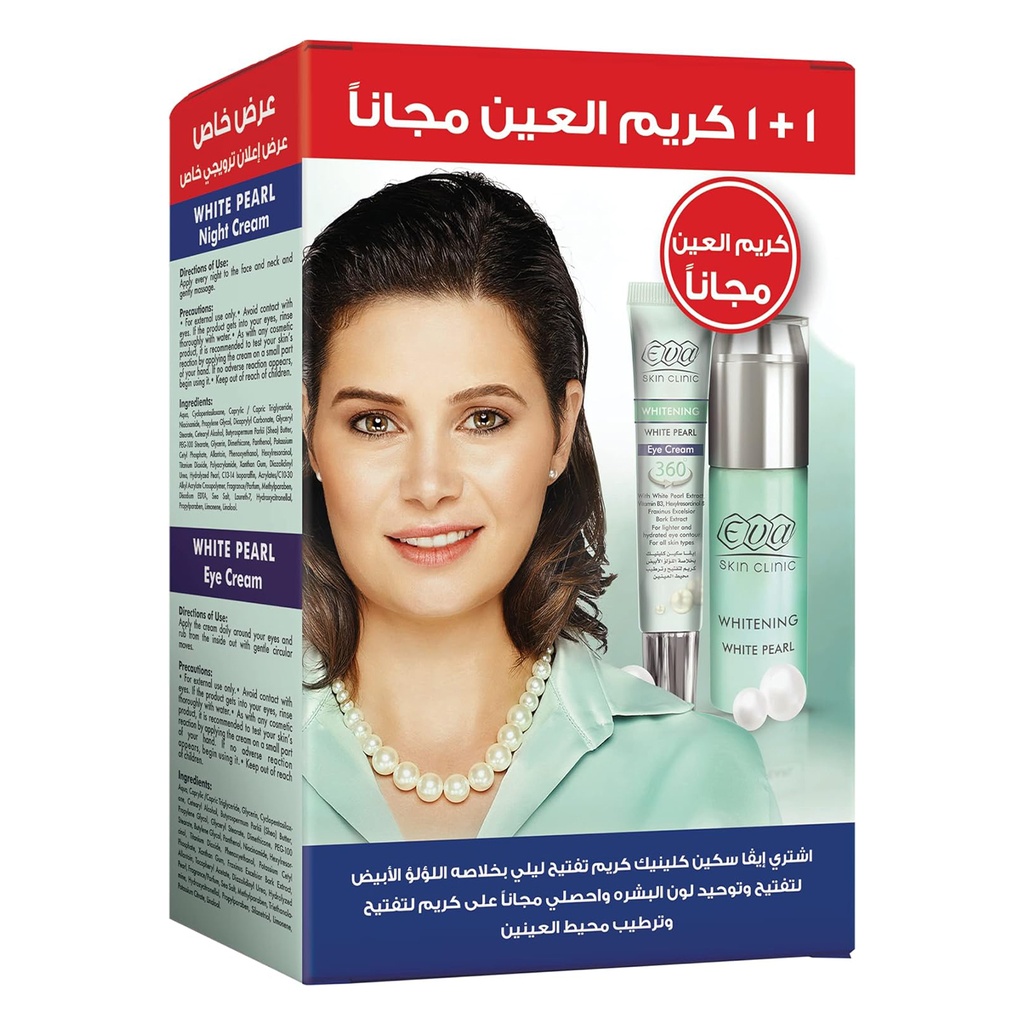ايفا كلينيك كريم تفتيح ليلى باللؤلؤ الابيض - Eva Clinic Whitening Night Cream White Pearl