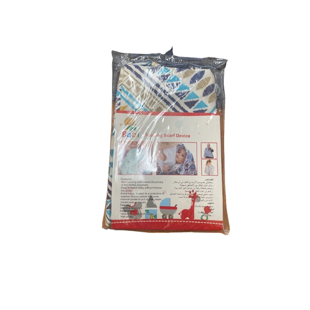 بابى وشاح للرضاعة - Babi Scarf Feeding