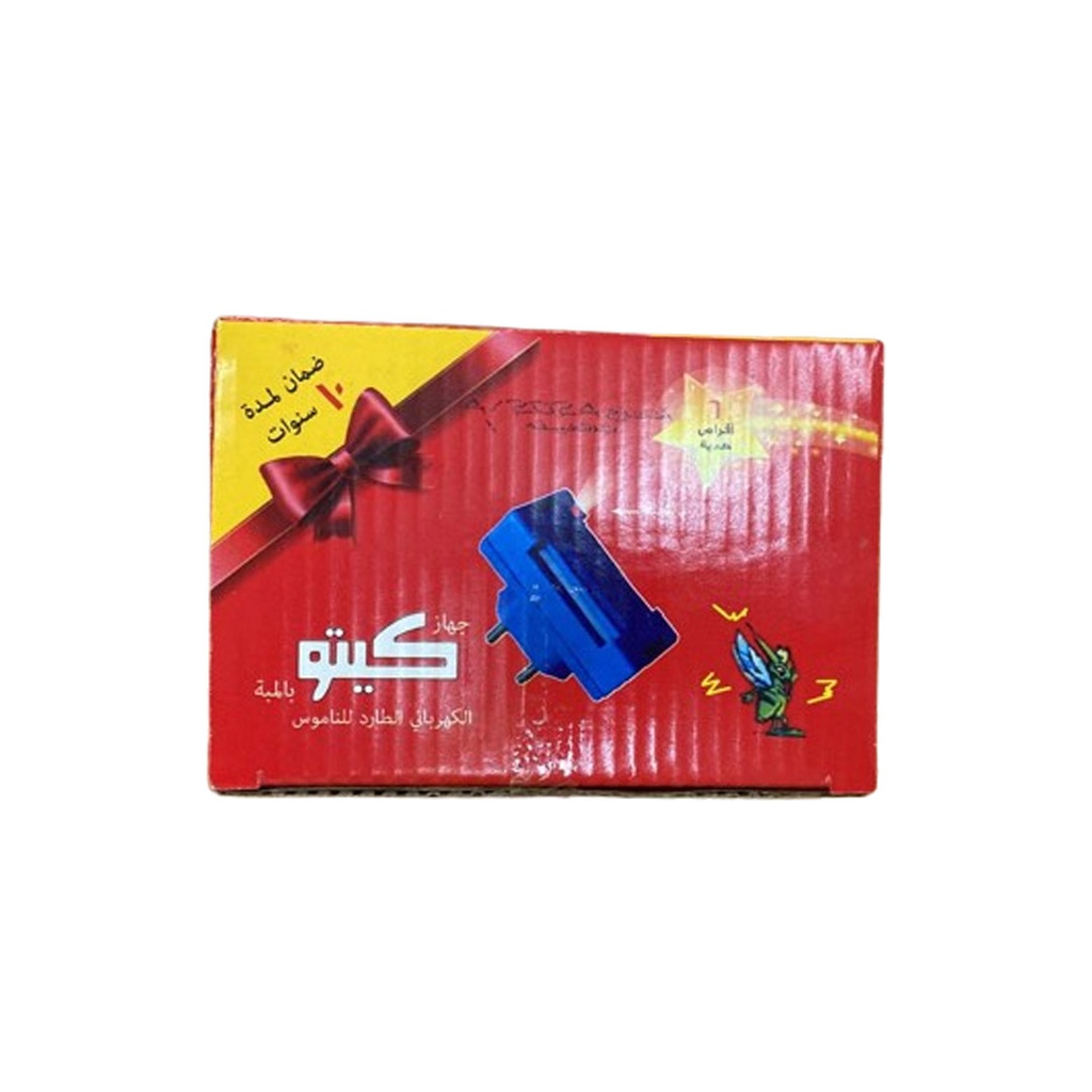 كيتو جهاز باللمبة - Kito Device With Lamp