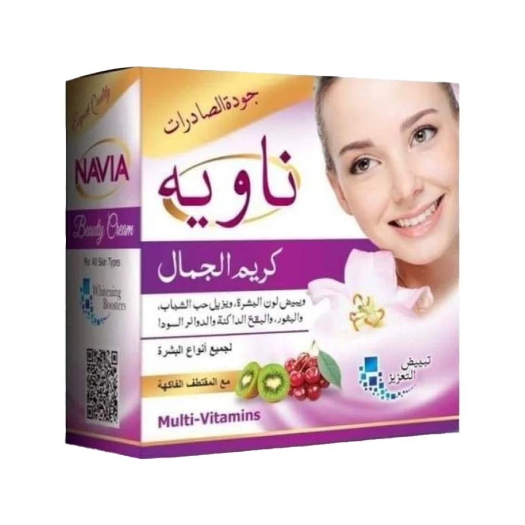 ناوية كريم الجمال - Nawia Beauty Cream