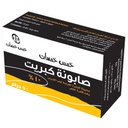 [6223002840298] خمس خمسات كبريت صابون - Five Fives sulfur Soap (50g)