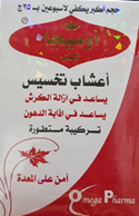 اوميجا - Omega