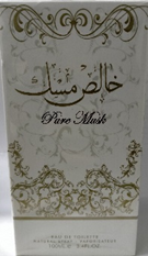 عبير خالص مسك - Abeer Pure Musk