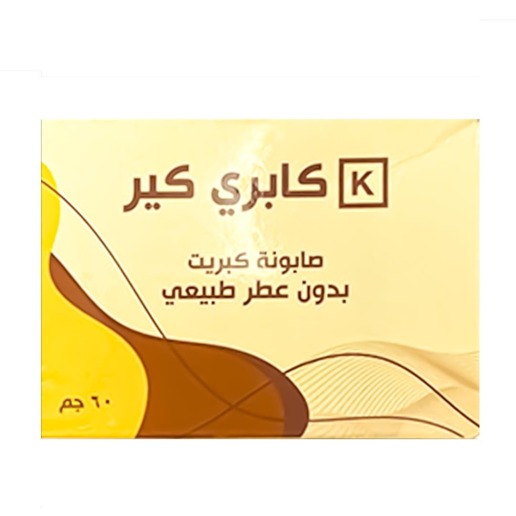 كابرى كير صابون كبريت - Kapri Care sulfur Soap (90g)