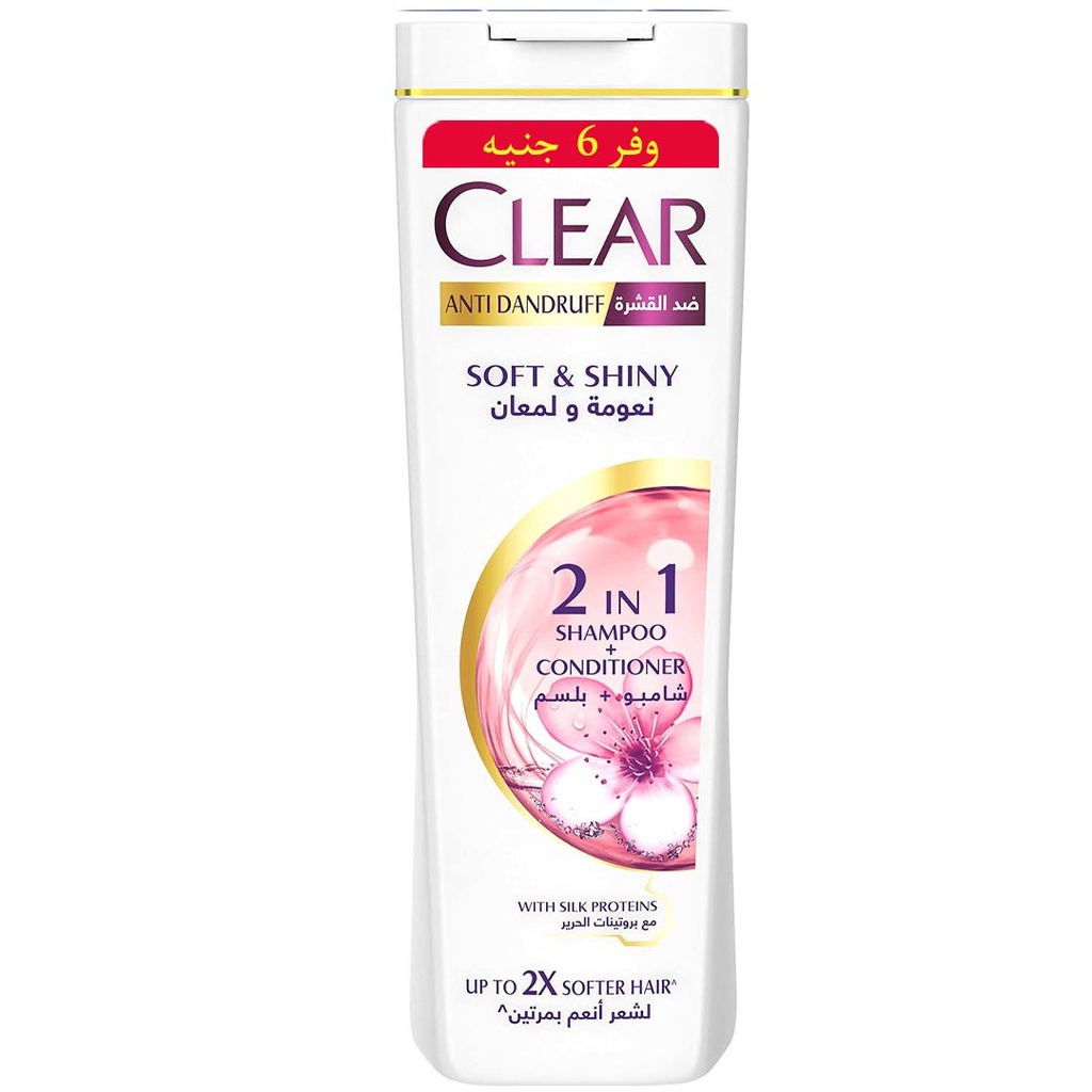 [6221155060686] كلير شامبو - Clear Shampoo (Woman, 180ml, Soft And Shiny, 6 EGP discount)