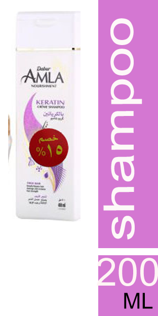 دابر املا كريم شامبو  - Dabur Amla Creme Shampoo (200ml, Keratin, discount 15%)