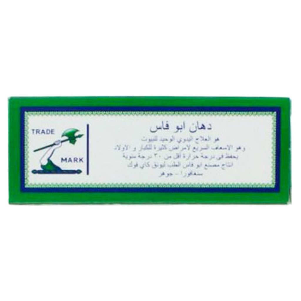 ابوفاس زيت مصرى - Axe Oil Egypt 3ml