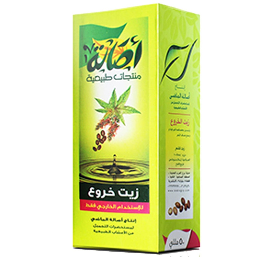 اصالة زيت - Asala Oil (50ml, Cator)