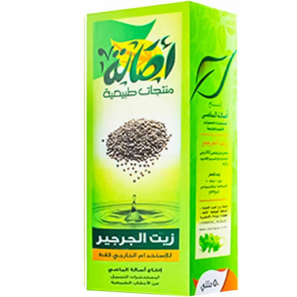 اصالة زيت - Asala Oil (50ml, Watercress)
