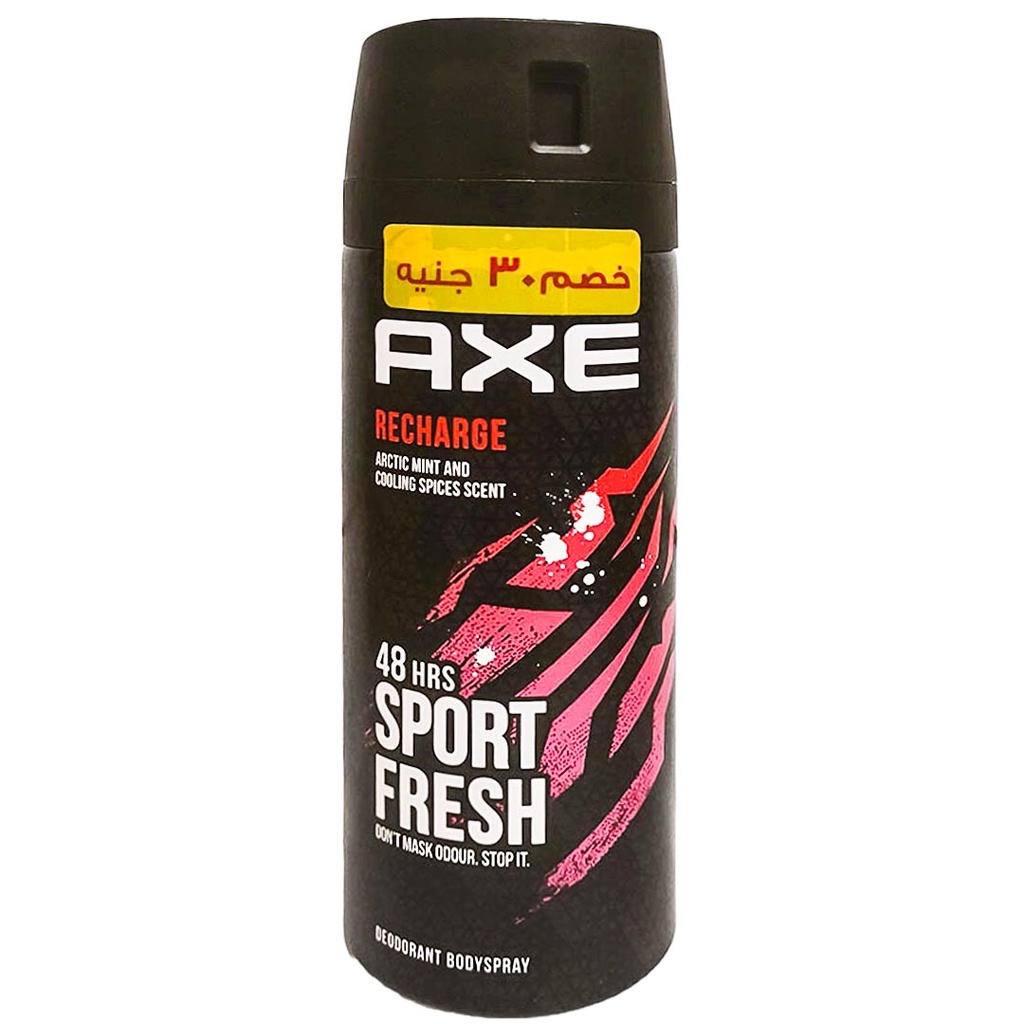 اكس سبراى ريتشارج خصم 30جنية - Axe Spray Recharge Discount 30EGP (150ml)