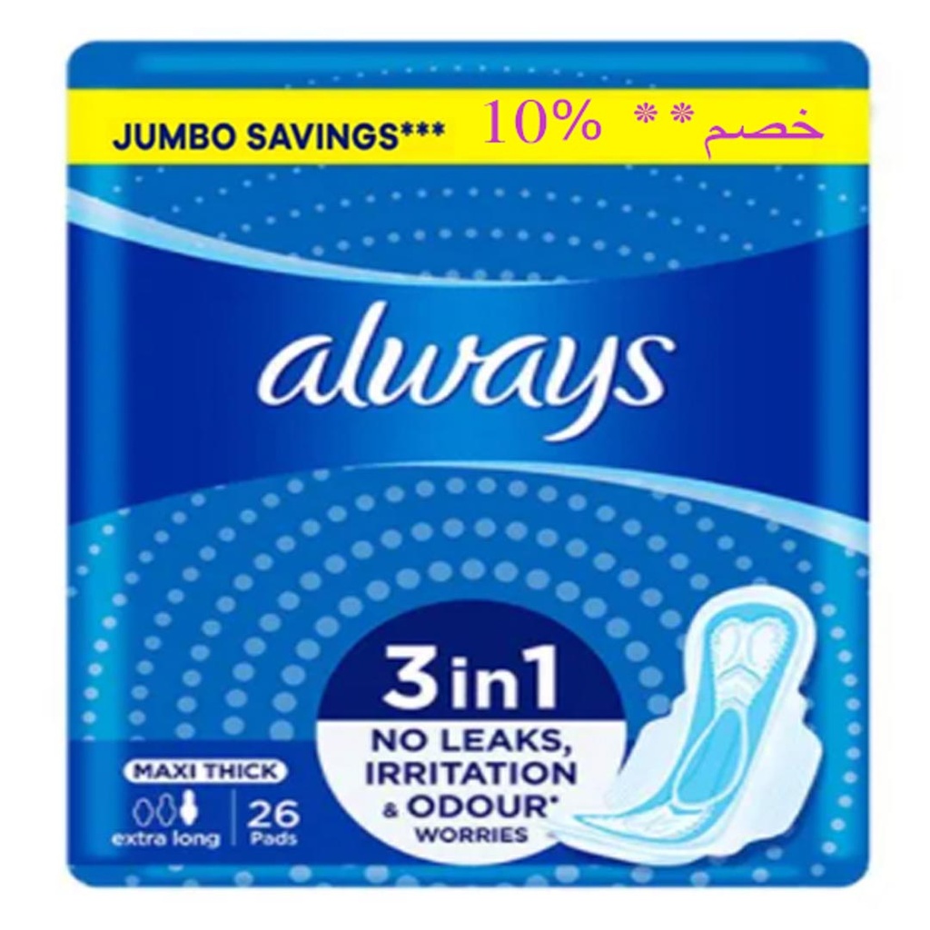 اولويز ماكسى سميكة 3×1 - Always Maxi Thick 3in1 (Extra Long, All Day, Jumbo Savings + 10% off, 26PC)