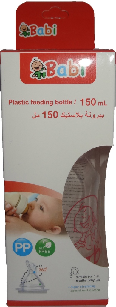 بابى ببرونة - Babi Berunh (Blastic, 150ml, No:MO-002)