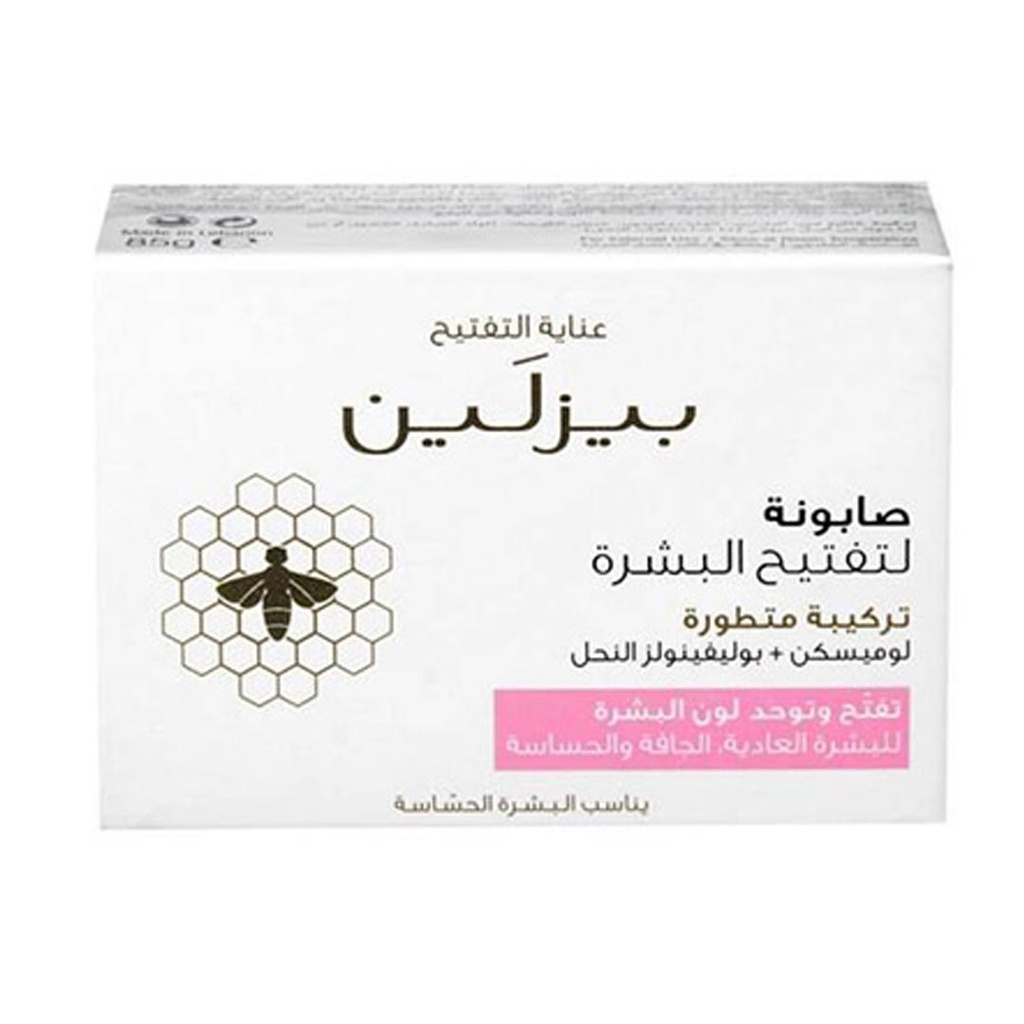 بيزلين صابون لتفتيح البشرة - Beesline Whitening Facial Soap (85g)