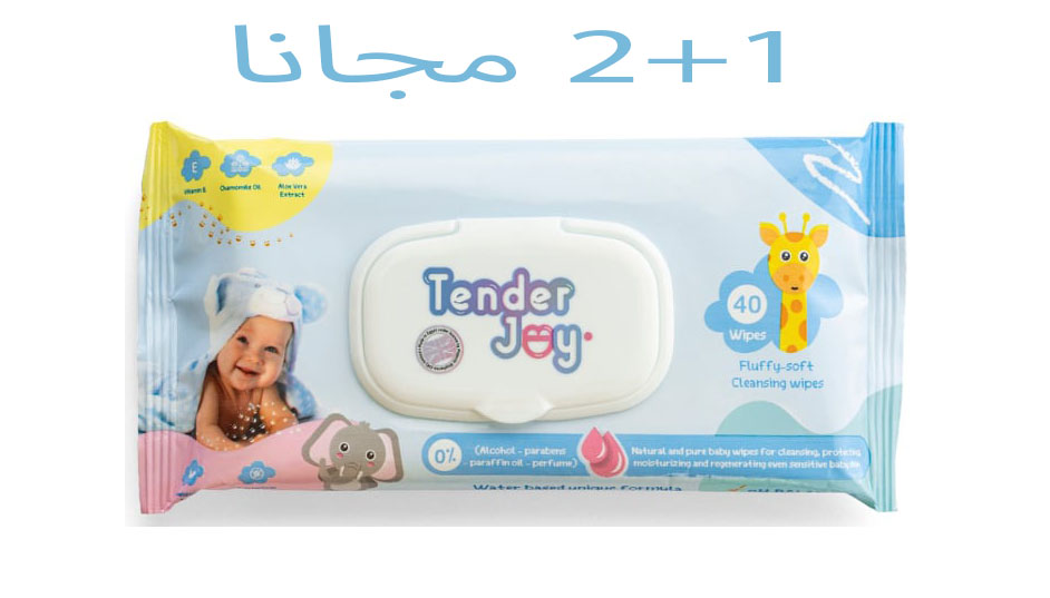 تندر جوى مناديل اطفال - Tender Joy wipes Kids (2+1, 40PC)