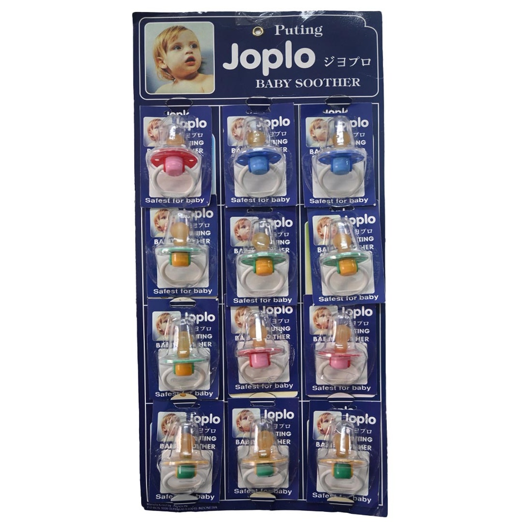 جوبلو سهاية - Joplo Soother