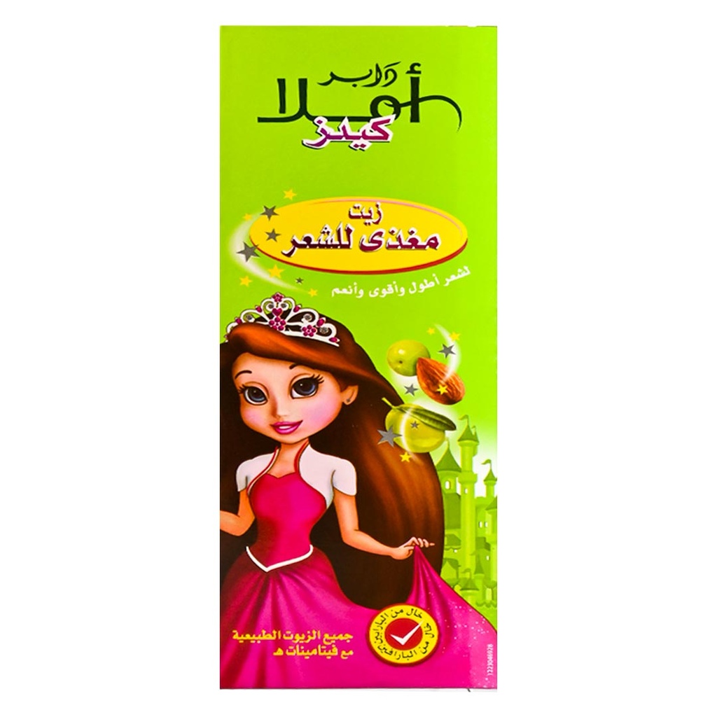 دابر املا اطفال - Dabur Amla Kids (Oil, 90ml)
