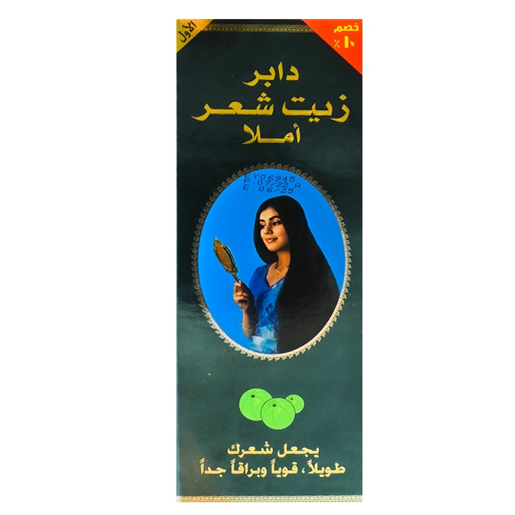 دابر املا زيت - Dabur Amla Oil (180ml, Normal, discount 10%)