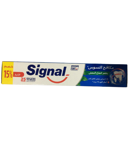 سيجنال مكافح التسوس - Signal Cavity Fighter (120ml, Fresh Mint, discount 15%)