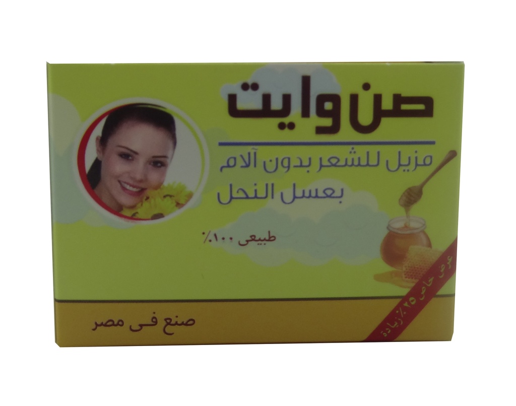 صن بيوتى ازالة - Sun Beauty Removal