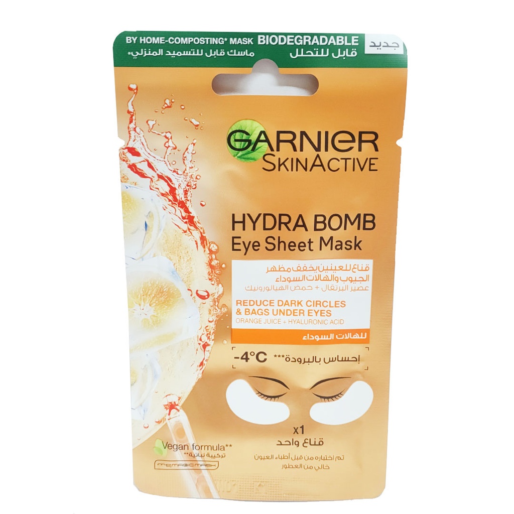 غارنية سكين اكتيف - Garnier Skin Active (Mask, 6g, Black halos, without)