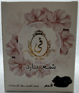 فى بيوتى شمع بارد - V Beauty Cold Wax (450g, Charcoal)