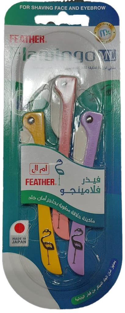 فيذر فلامنجو - Feather Flamingo 3PC (M L)