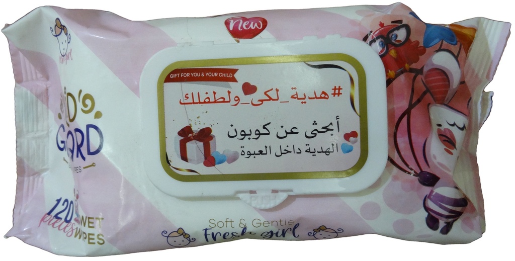 كيد جارد مناديل - Kid Guard Wipes (Girl, +Copon, 120PC)