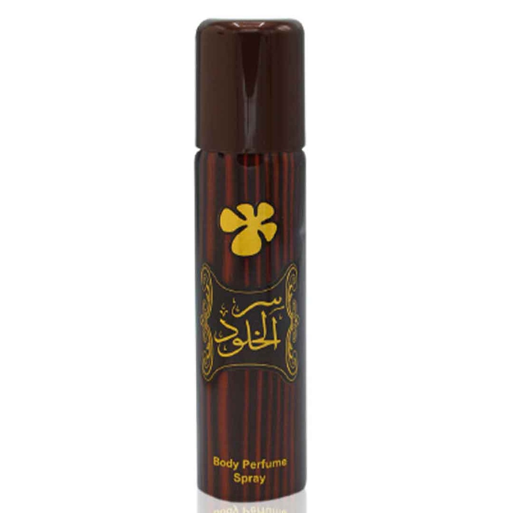 لطافة سبراى - Lattafa Spray (Unisex, 70ml, Ser Al Khulood)