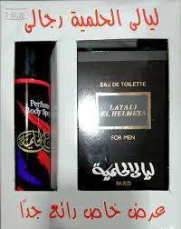 ليالى الحلمية - Layali El Helmeya (men, 100ml+100ml)