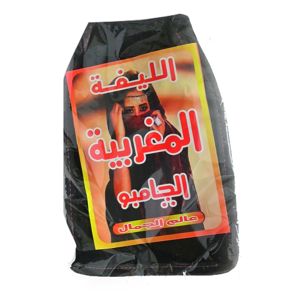 ليفة مغربية - Leaf Morocco