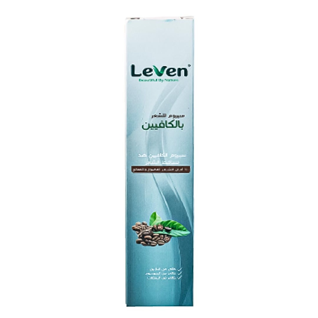 ليفين سيرم بالكافيين - Leven Serum Caffeine (75ml)