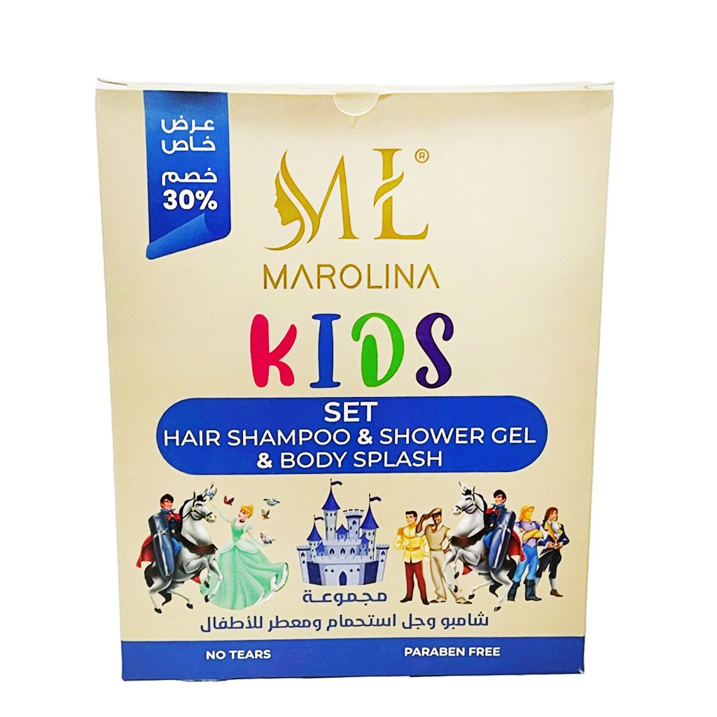 مارولينا مجموعة اطفال ازرق - Marolina Kids Group Blue 3Psc (450ml+450ml+250ml)