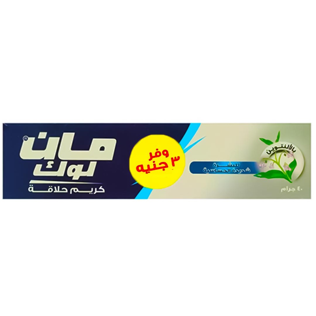 مان لوك كريم حلاقة - Man Look Shaving Cream (90g, Allantoin, Save 3L.E)