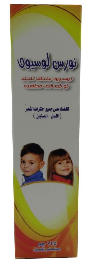 نورس لوسيون - Nawras Lotion 125g