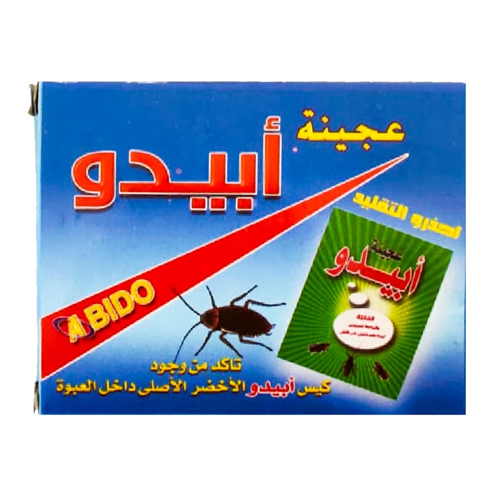 ابيدو عجينة - Abido Paste 100g
