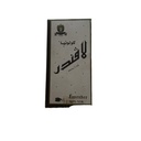 [6221125002531] لافندر كولونيا عادى - Lavender Cologne Normal (200ml)
