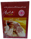 [6225000387812] سوبريم حناء - Suprem Henna (35g, Ampoupe, Red)